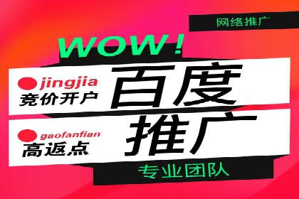 百度推广代理助力企业实现线上线下联动